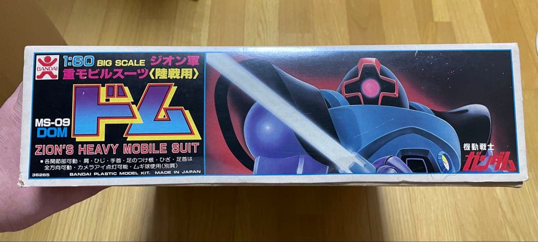 ガンプラ　ドム　ガンダム　1/60 バンザイマーク
