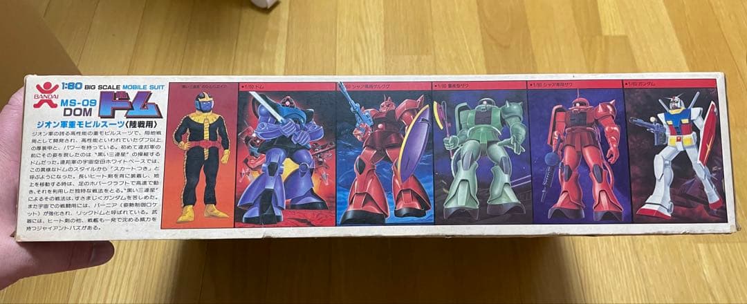 ガンプラ　ドム　ガンダム　1/60 バンザイマーク