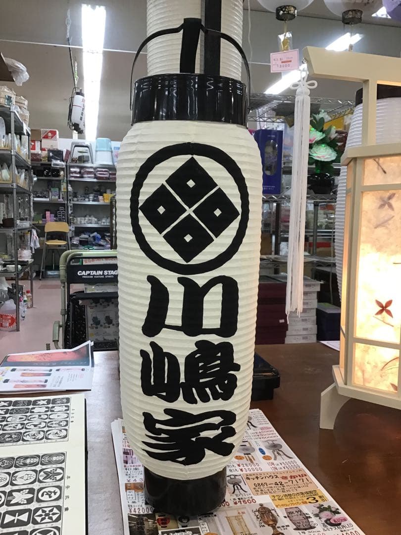 弓張ちょうちん白無地に名入れ　852