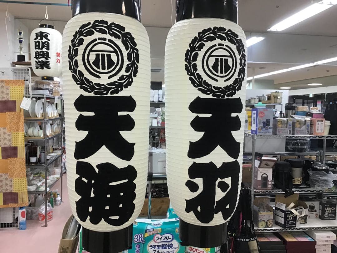 弓張ちょうちん白無地に名入れ　852