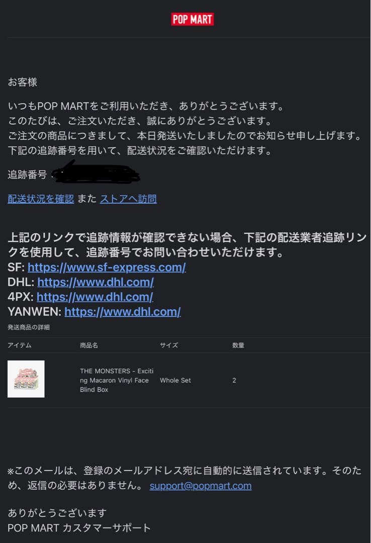 正規品 ラブブ Exciting Macaron マカロン アソートボックス