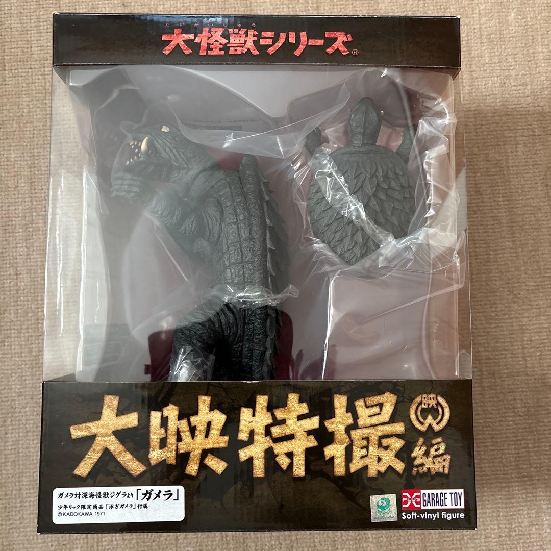 ガメラ　フィギュア　少年リック限定商品