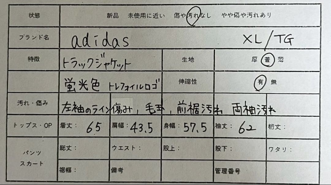 adidas アディダス　蛍光ライン　トラックジャケット ビッグトレフォイルロゴ