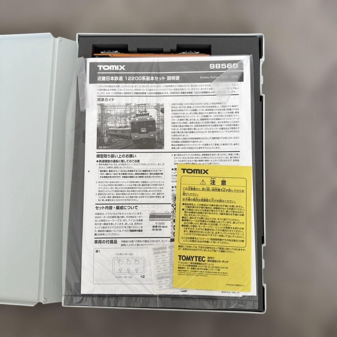 98560 近畿日本鉄道12200系基本セット増結Bセット×2