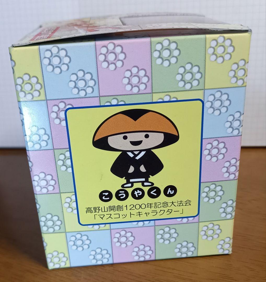 新品未使用　こうやくん フィギュア 高野山開創1200年