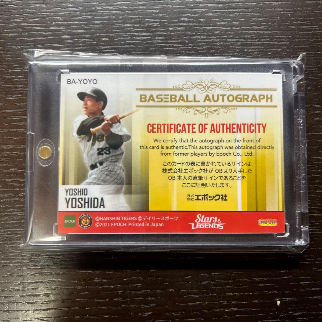 【永久欠番】阪神タイガース 吉田義男 ボール サイン 1/4 ファーストナンバー