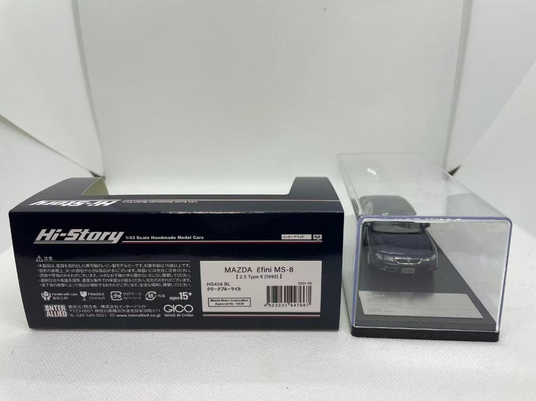 402-678 Hi-Story 1/43 マツダ アンフィニ MS-8