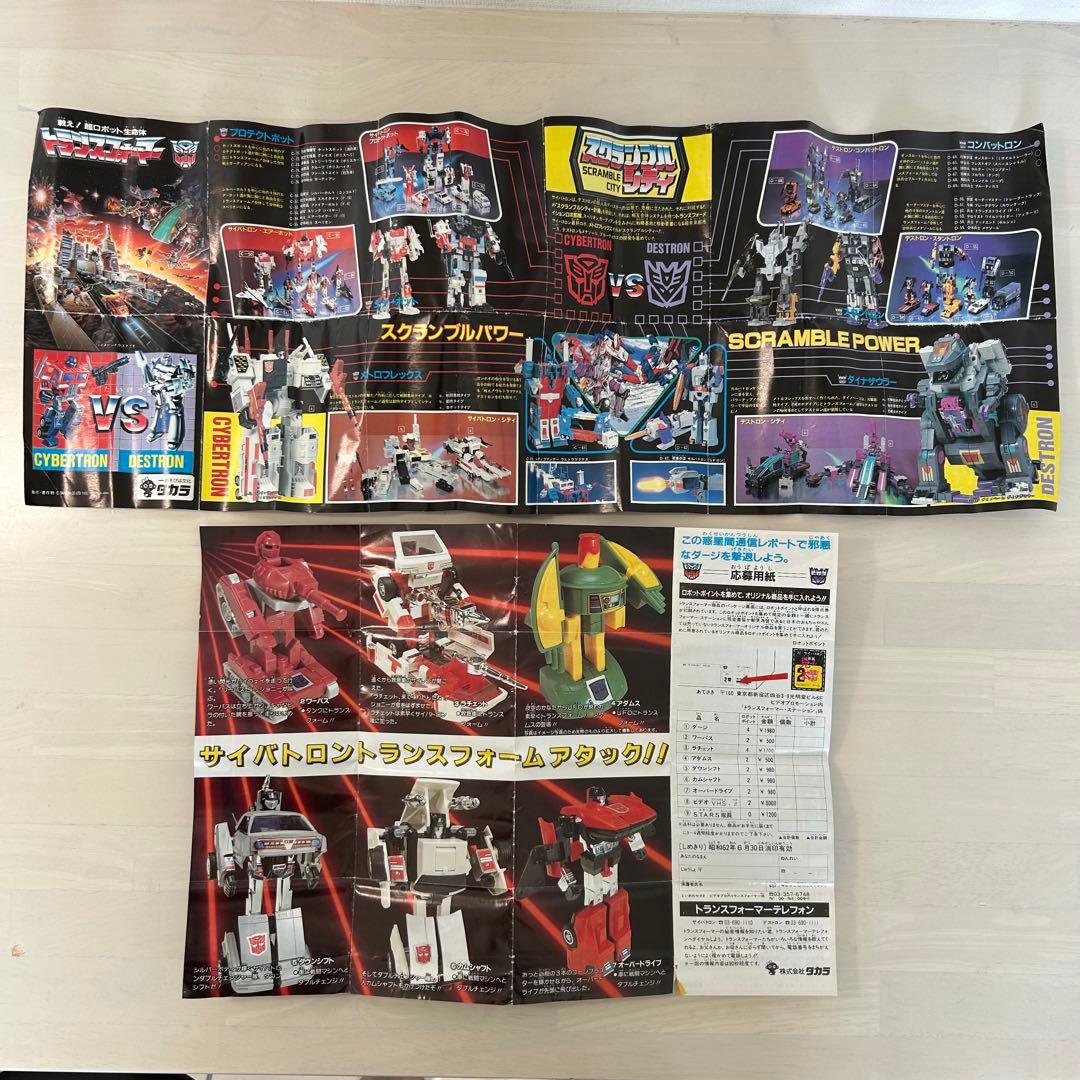 トランスフォーマー ブルーティカス オリジナル 当時もの