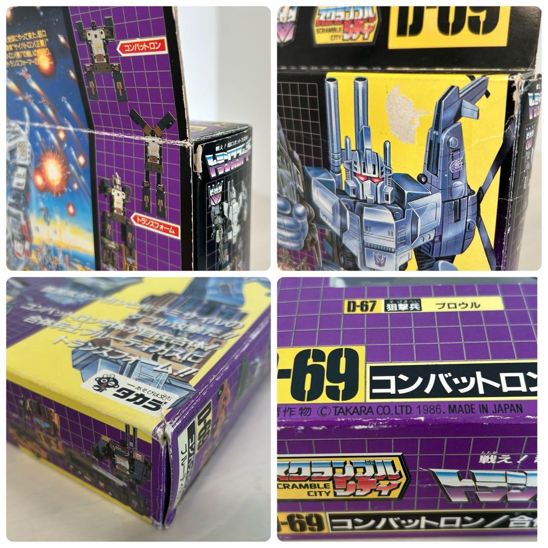 トランスフォーマー ブルーティカス オリジナル 当時もの