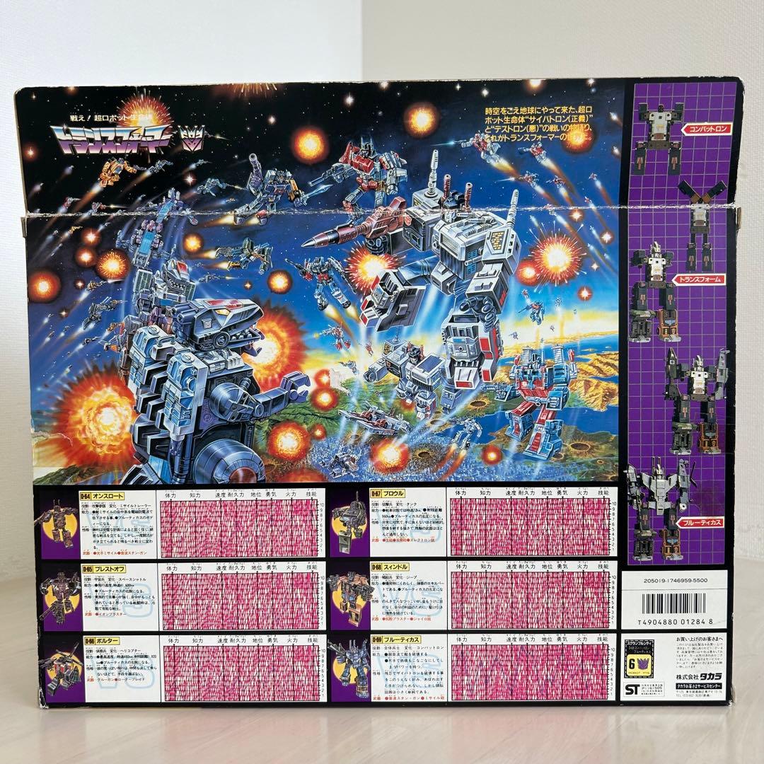 トランスフォーマー ブルーティカス オリジナル 当時もの