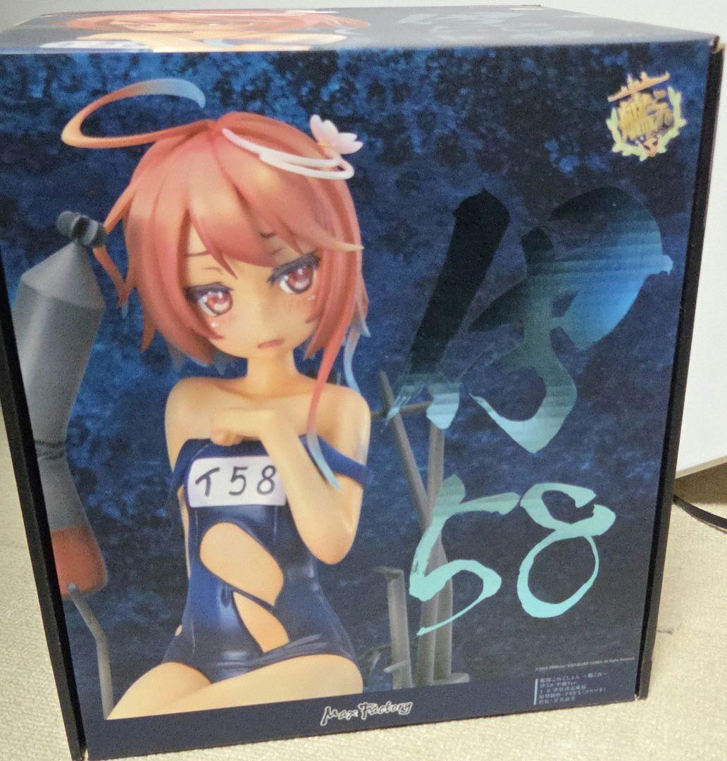 未開封 艦隊これくしょん -艦これ- 伊58 中破Ver. 1/8