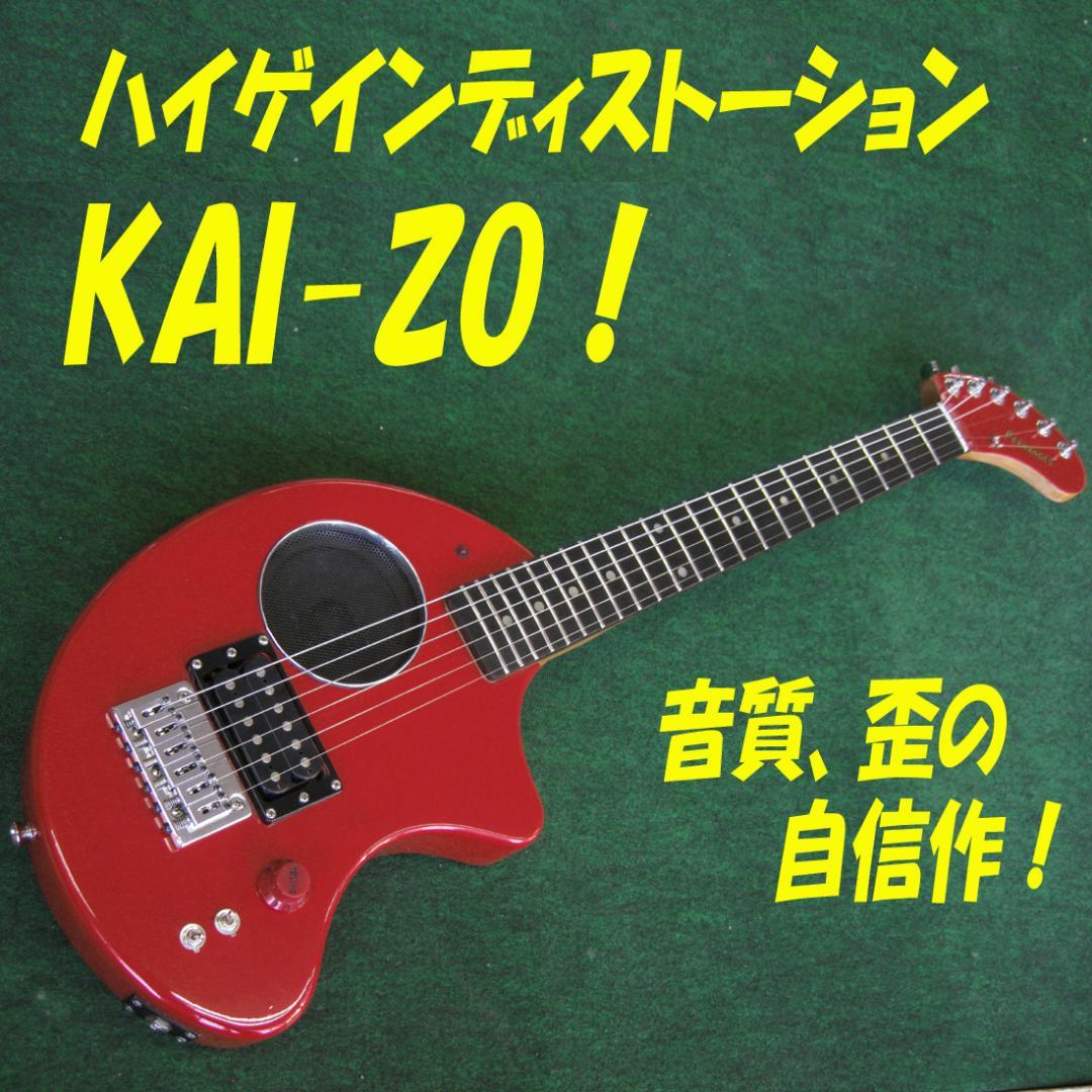 ■■希少！ZO-3 ハイゲインディストーション組込み KAI-ZO！RED