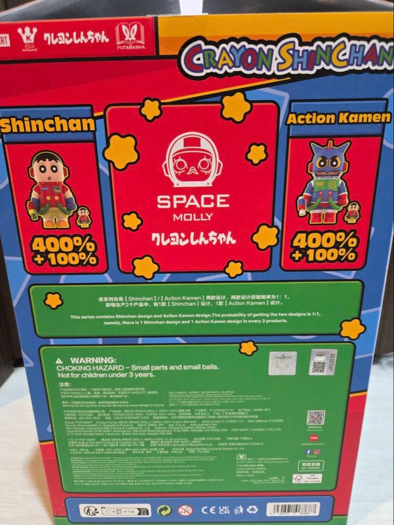 MEGA SPACE molly 400%クレヨンしんちゃん　POPMART