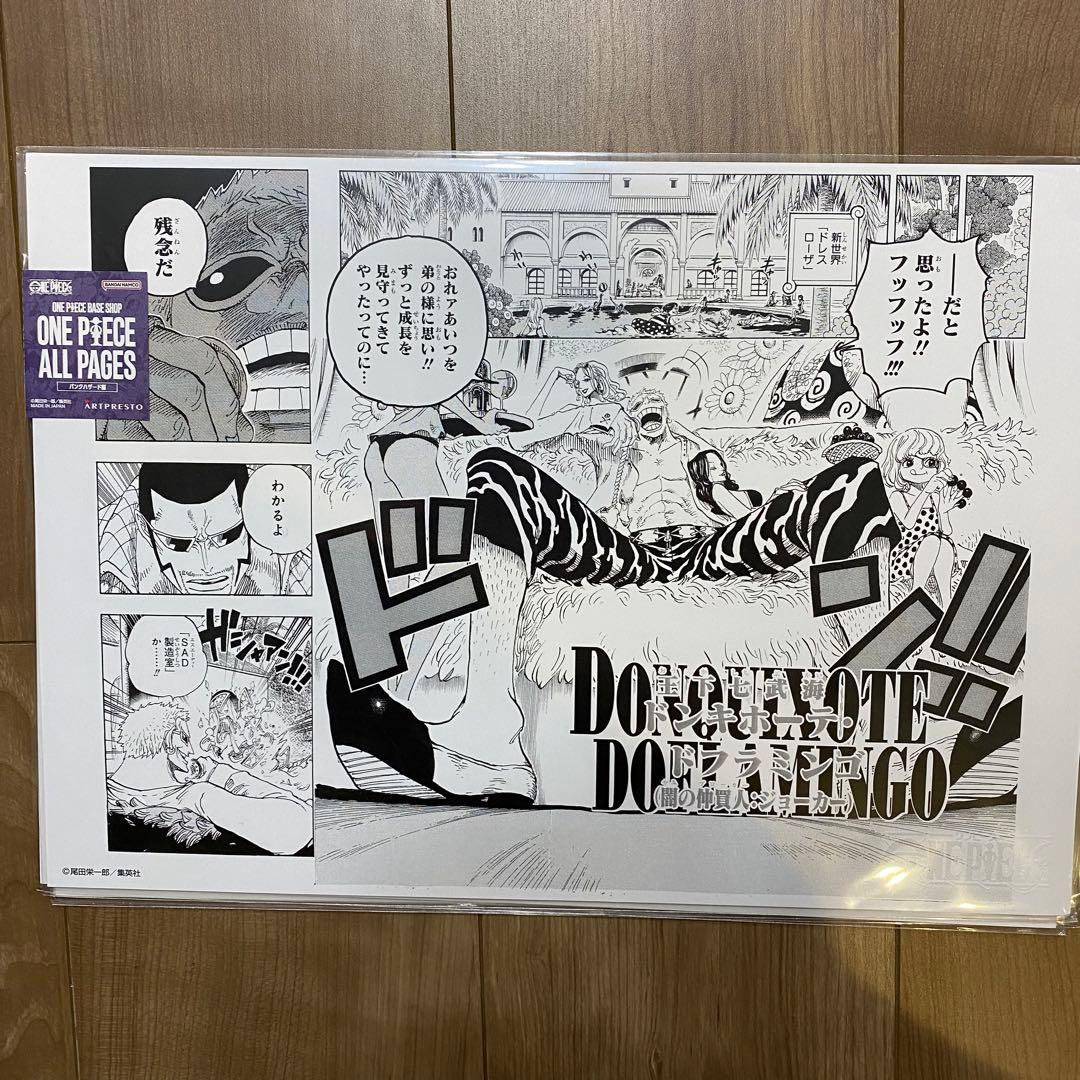 その他 ONE PIECE BASE SHOP ONE PIECE ALL PAGES