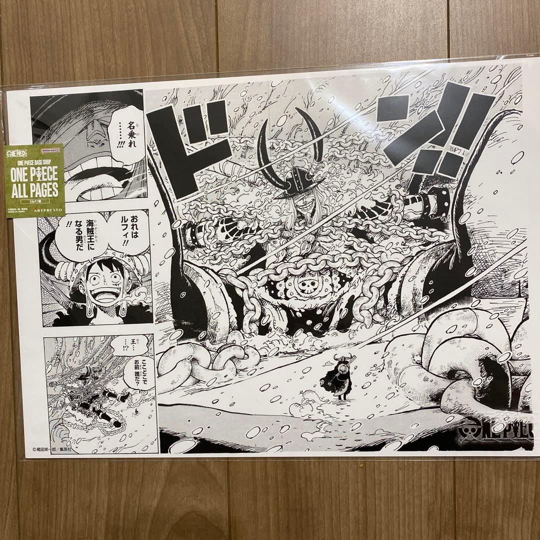 その他 ONE PIECE BASE SHOP ONE PIECE ALL PAGES