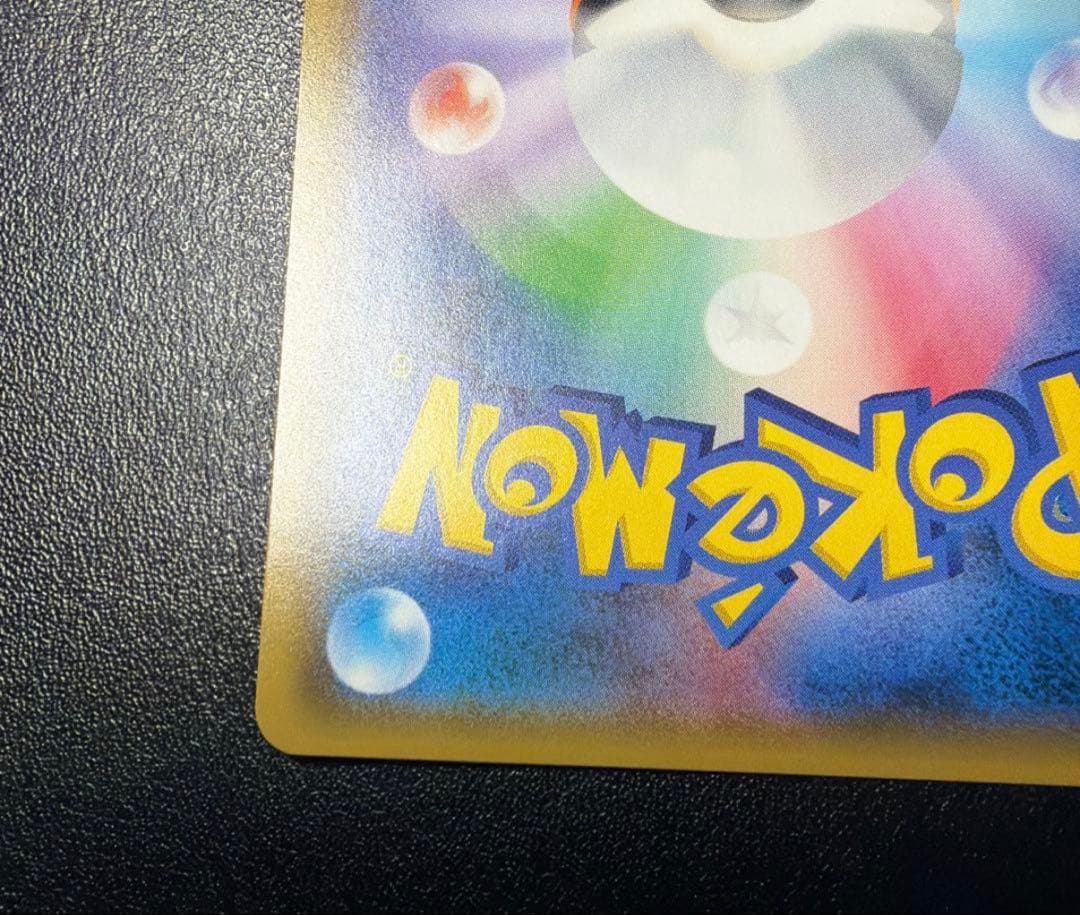 ピカチュウ　フレンドリィショップキャンペーン PROMO