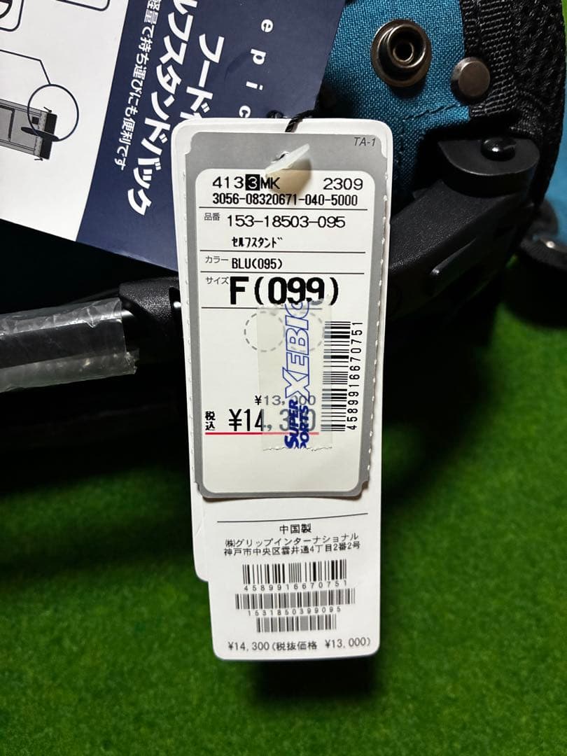 ゴルフサブバッグ　自立型　epicure