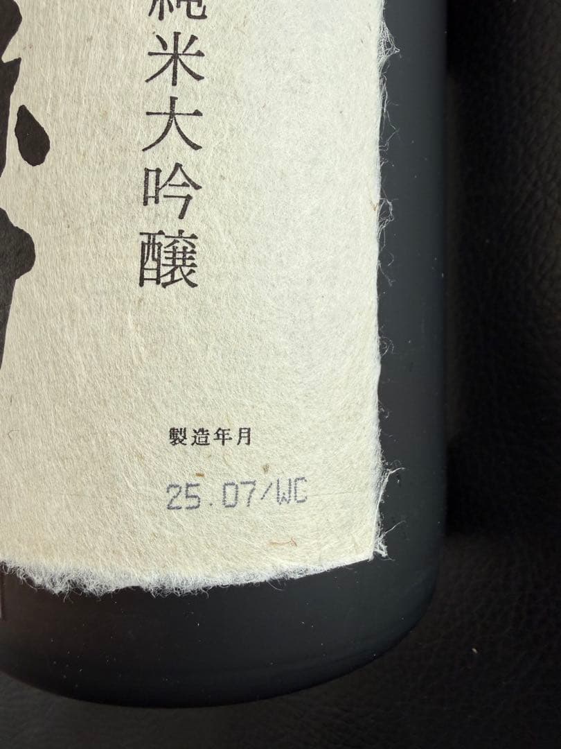 久保田 純米大吟醸 1800ml
