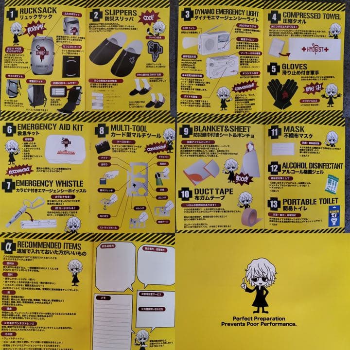 HYDE EMERGENCY KIT 防災グッズ　FC限定品　新品未開封