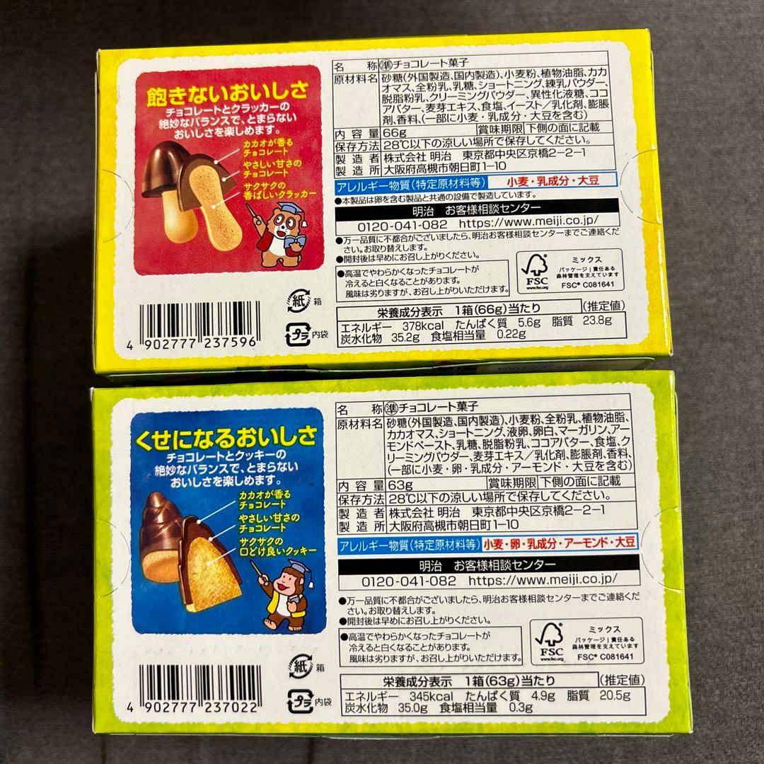 バラエティ チョコレート菓子セット　ポッキー・紗々・きのこの山たけのこの里他