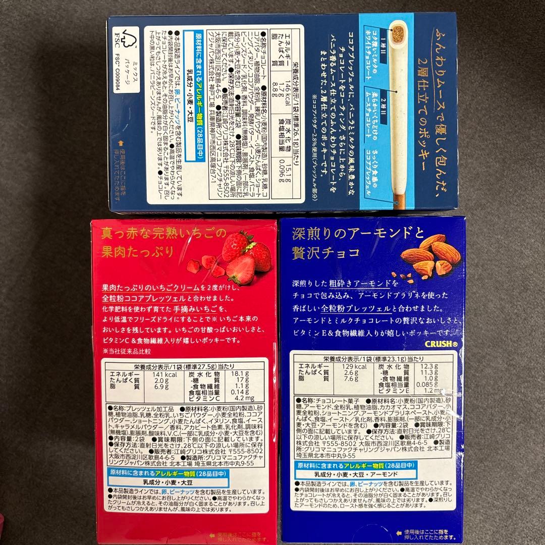 バラエティ チョコレート菓子セット　ポッキー・紗々・きのこの山たけのこの里他