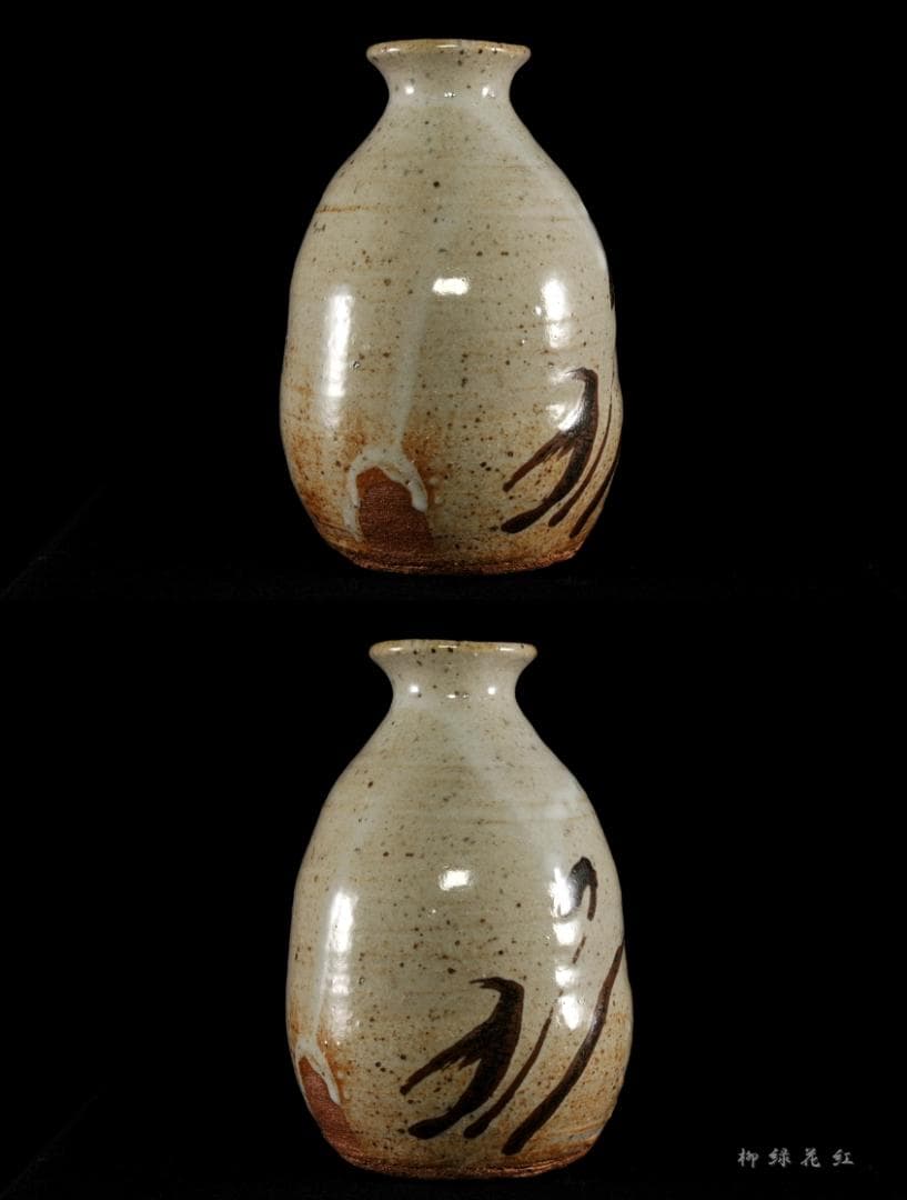 西岡小十 絵唐津 徳利 ぐい吞み 共箱 懐石道具 酒盃 酒杯 酒器