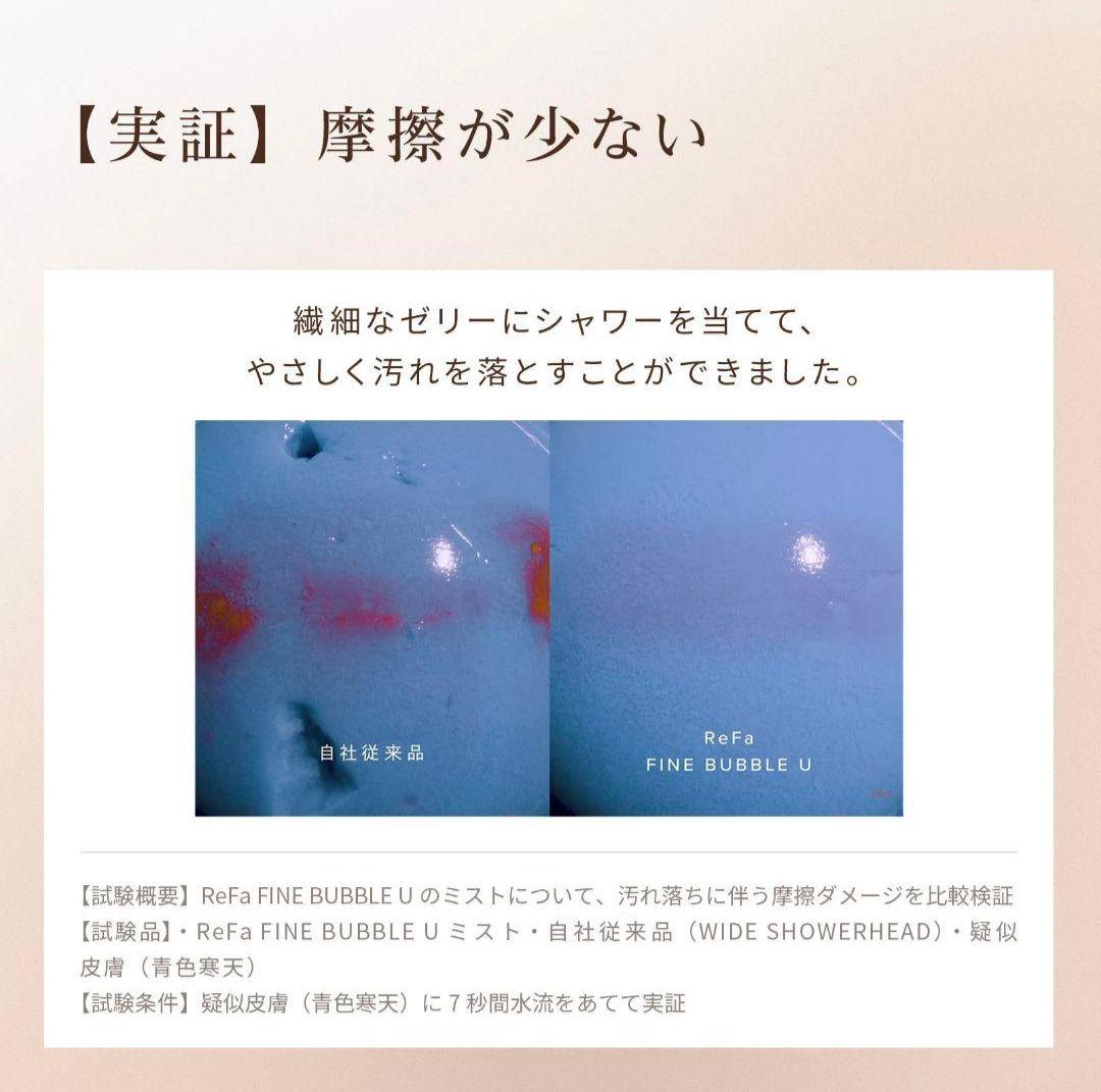 超美品 リファ Refa シャワーヘッド ファインバブルU ホワイト 送料無料