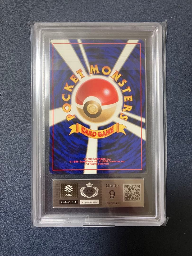 R団のファイヤー ARS9 No.146 旧裏 ポケモンカード