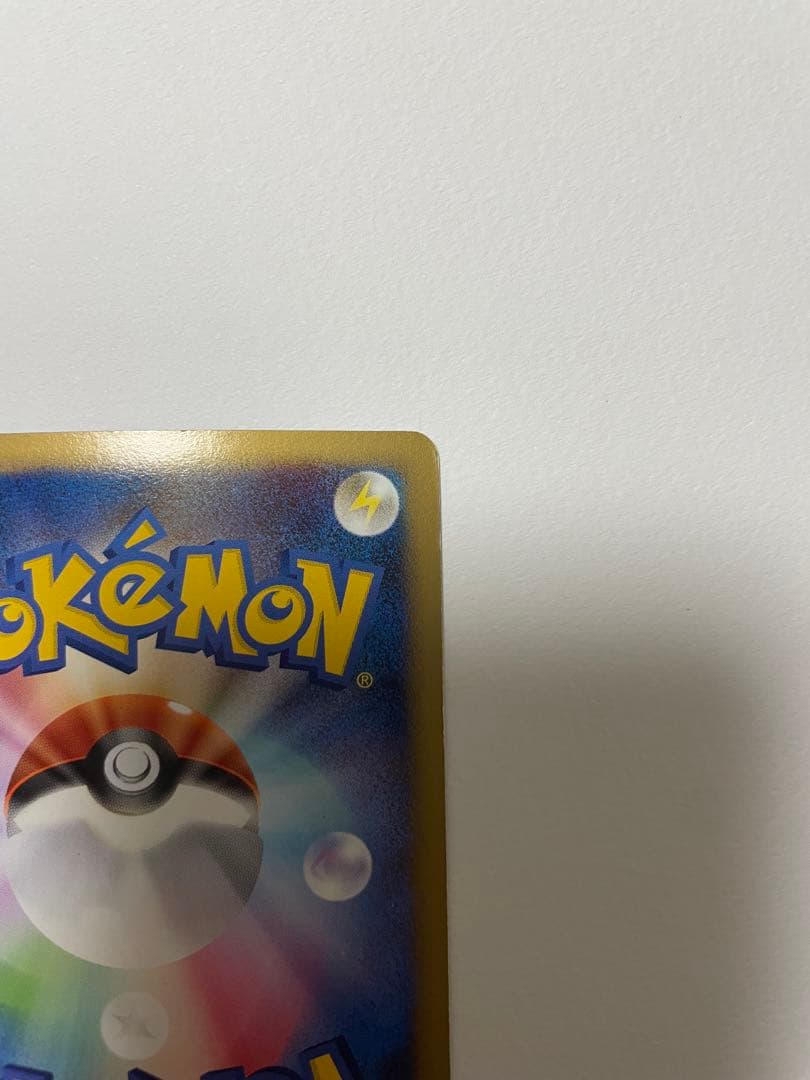 ゼクロム EBB EXバトルブースト 095/093 金色