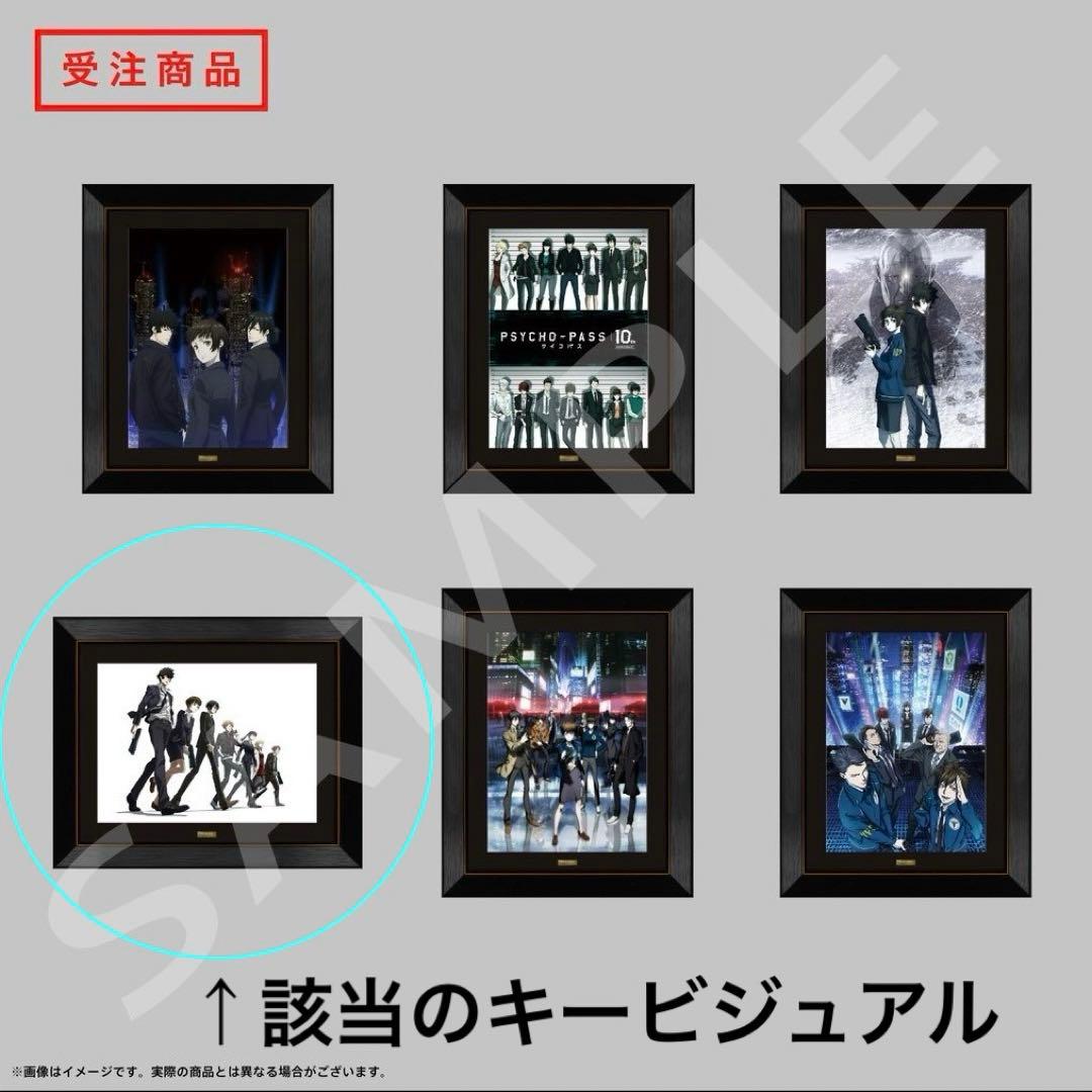 PSYCHO-PASS 受注制 複製原画 CHROMESTHESIA SCOPE