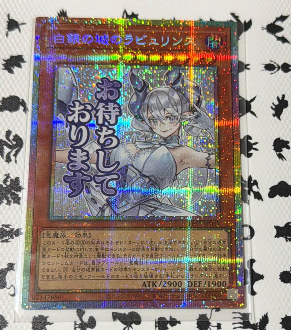 白銀の城のラビュリンス　プリズマ　プリシク　日版　スタンプ