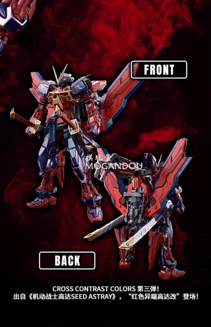 バンダイ 海外限定 MG 1/100 ストレイ レッドフレーム改 偏光成型色版