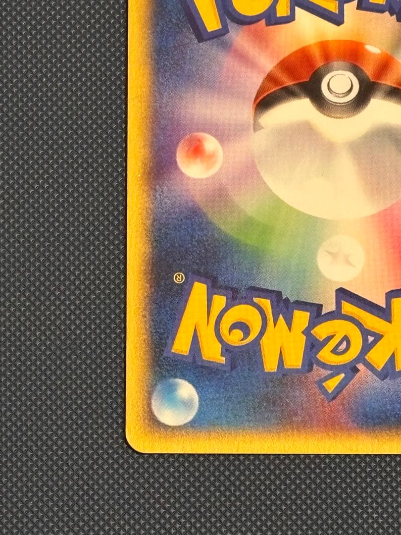 【美品！】ポケモンカード　ヤドン　eカード　プロモ　引退品　ポケカ　マクドナルド