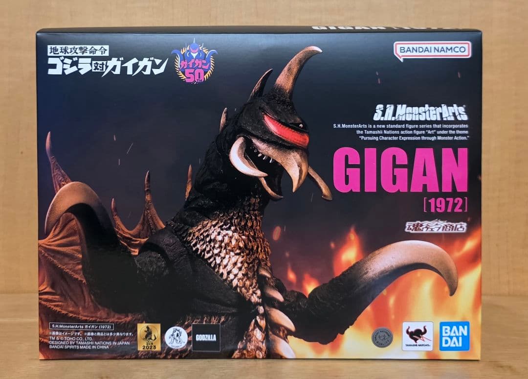 S.H.MonsterArts ガイガン(1972) モンスターアーツ