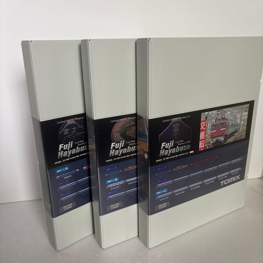 さよなら　富士　はやぶさ