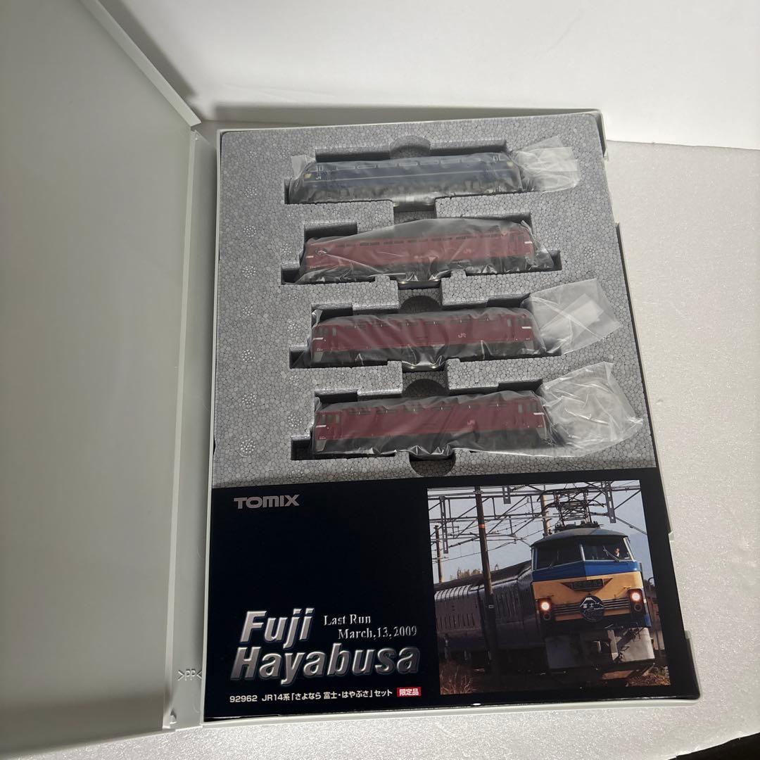 さよなら　富士　はやぶさ