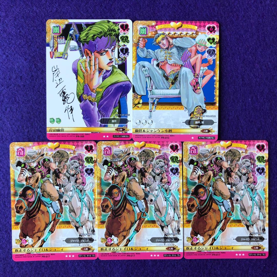 専用 ジョジョの奇妙な冒険ABC ５枚