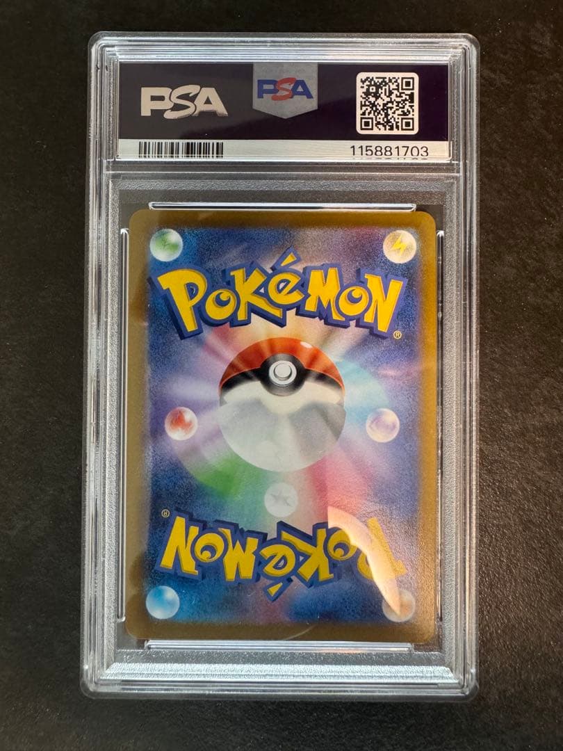 ピカチュウV 25th ゴールデン PSA10