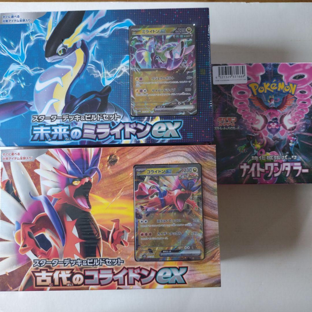 ポケモンカード　box　スターターデッキ　拡張パック