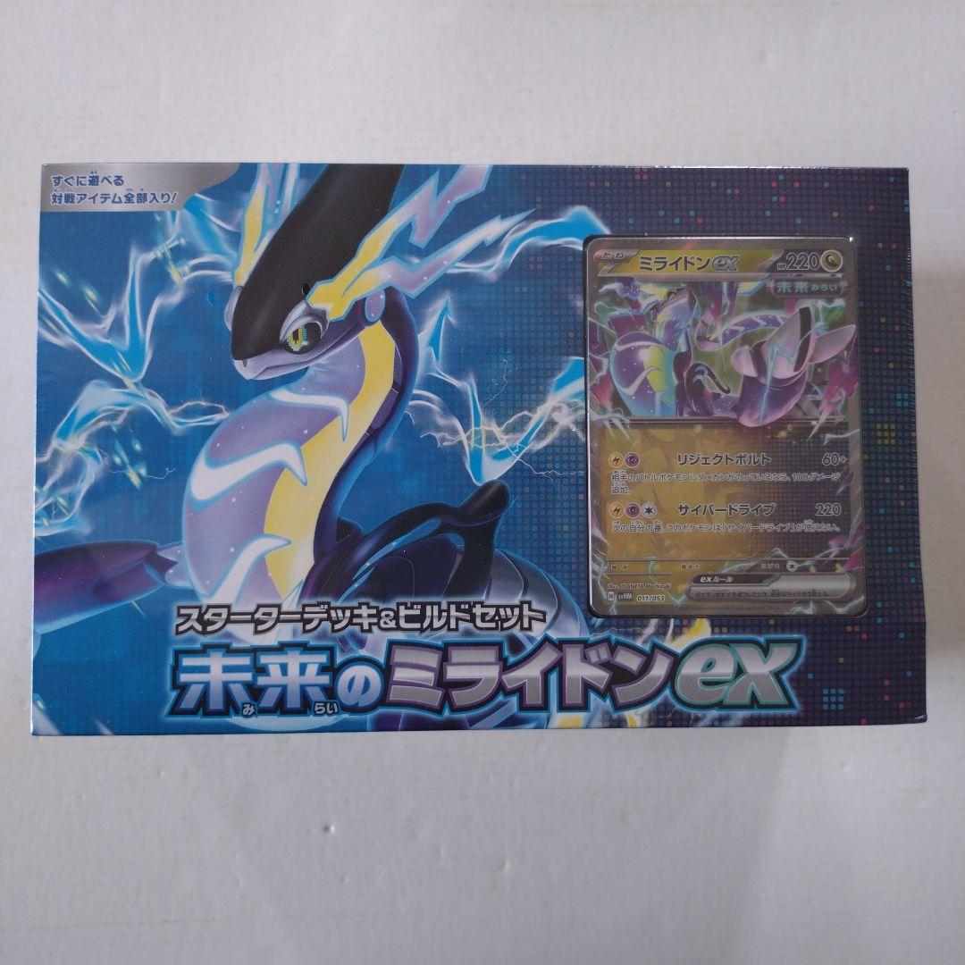 ポケモンカード　box　スターターデッキ　拡張パック