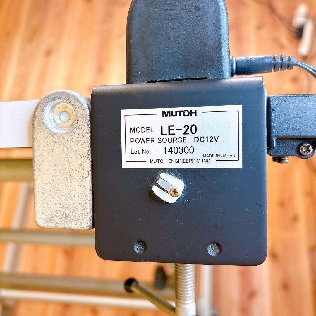 MUTOH 製図板 UM-09N スタンド TH-10A ドラフライトLE-20