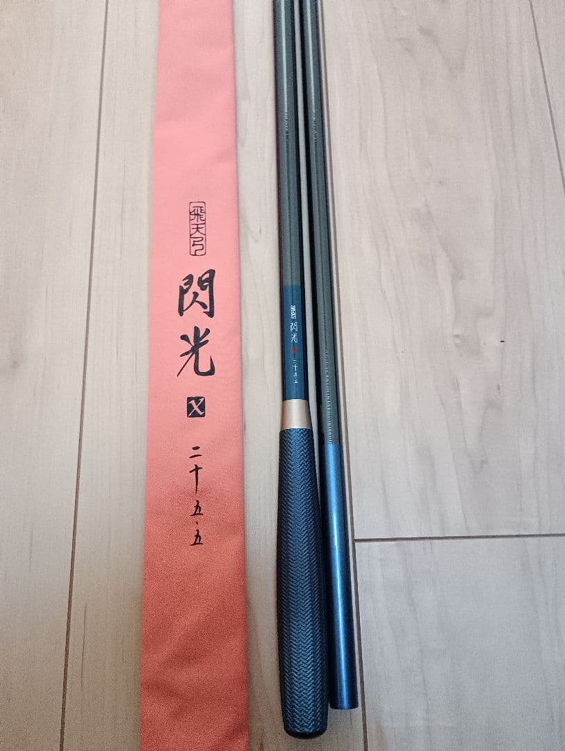 シマノ飛天弓閃光X　25.5　尺