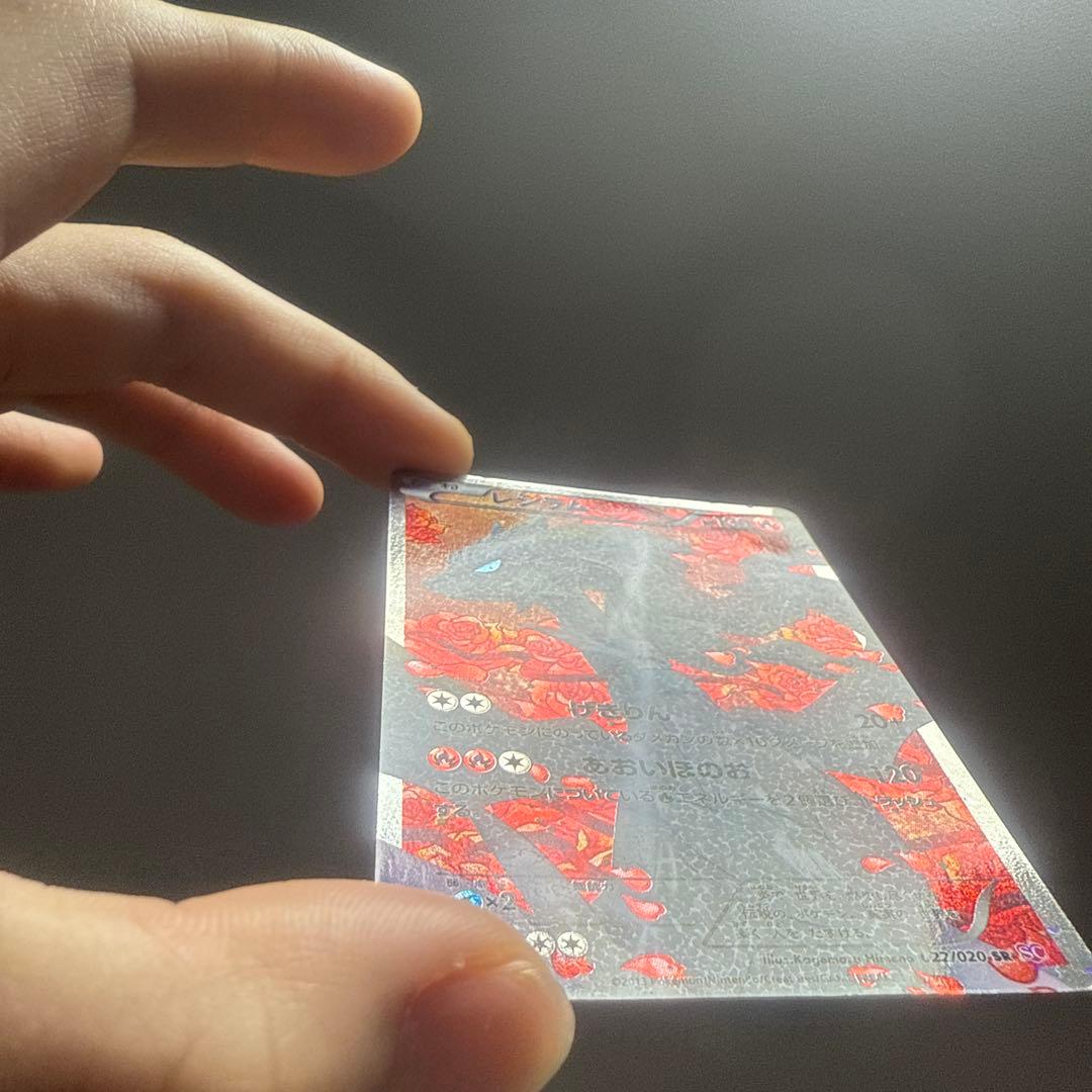 ポケモンカード　レシラム　SC