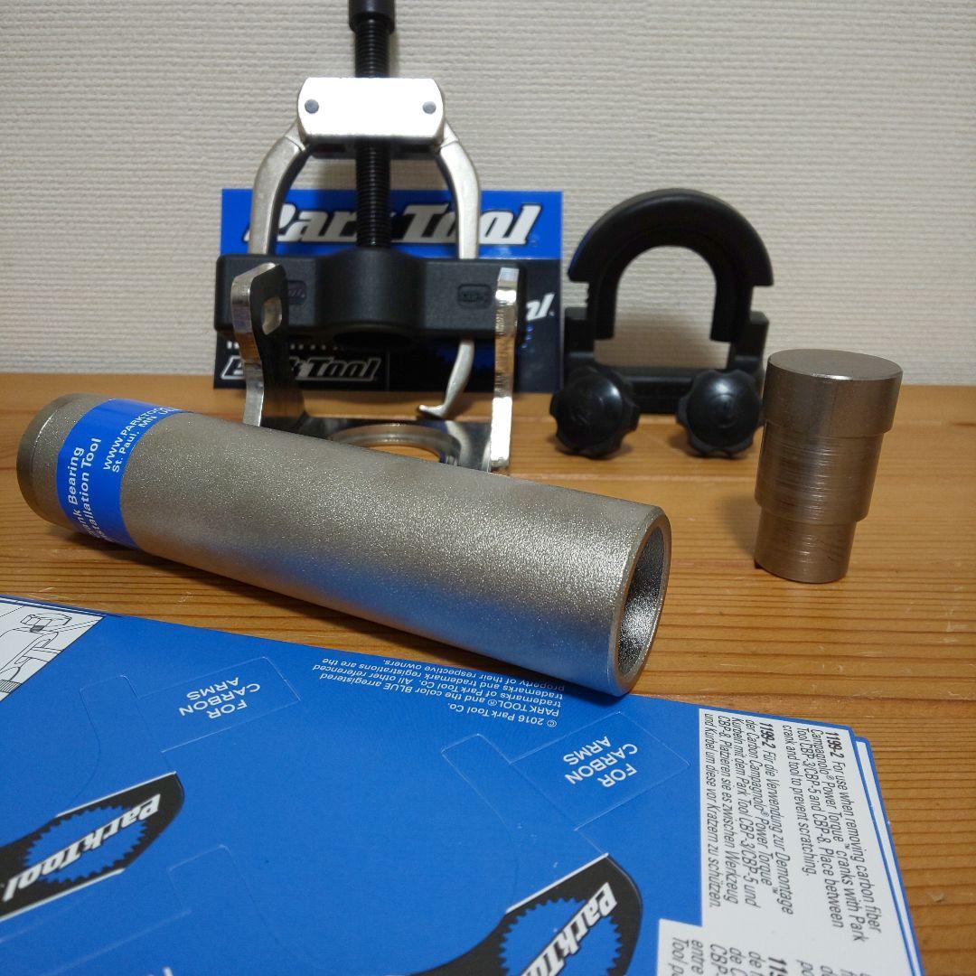 Park Tool CBP-8 BBベアリングツールセット