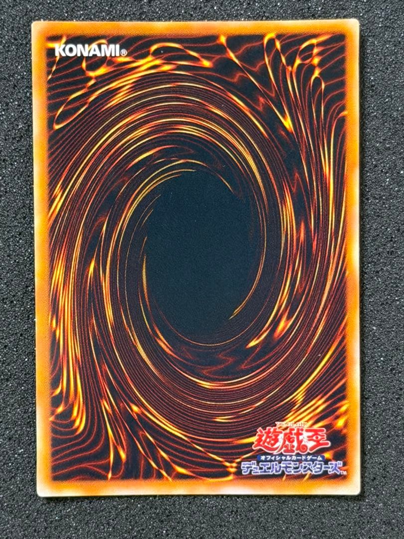 青眼の究極竜 レリーフ 加工ズレ　SDX-001