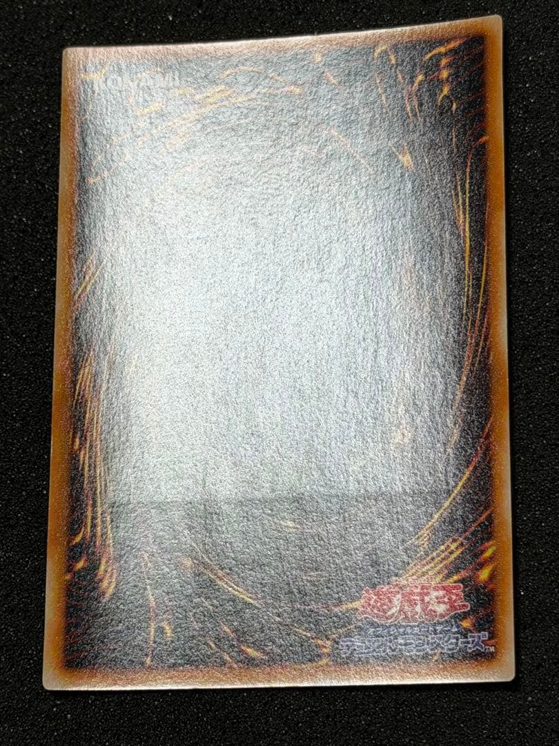 青眼の究極竜 レリーフ 加工ズレ　SDX-001