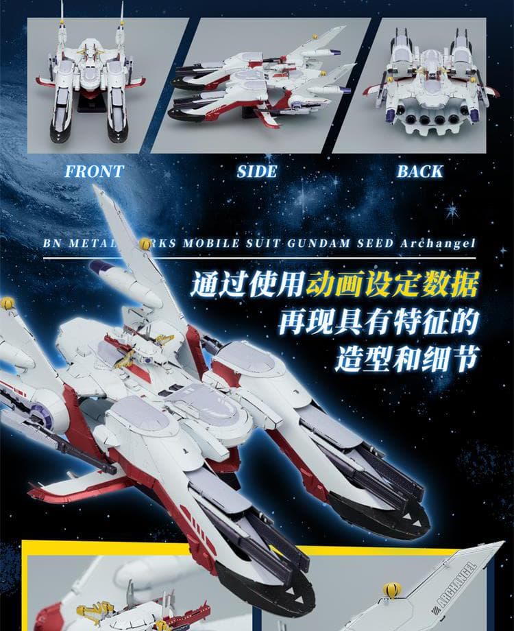 BANDAI 戦艦シリーズ 第1弾 機動戦士ガンダム SEED アークエンジェル