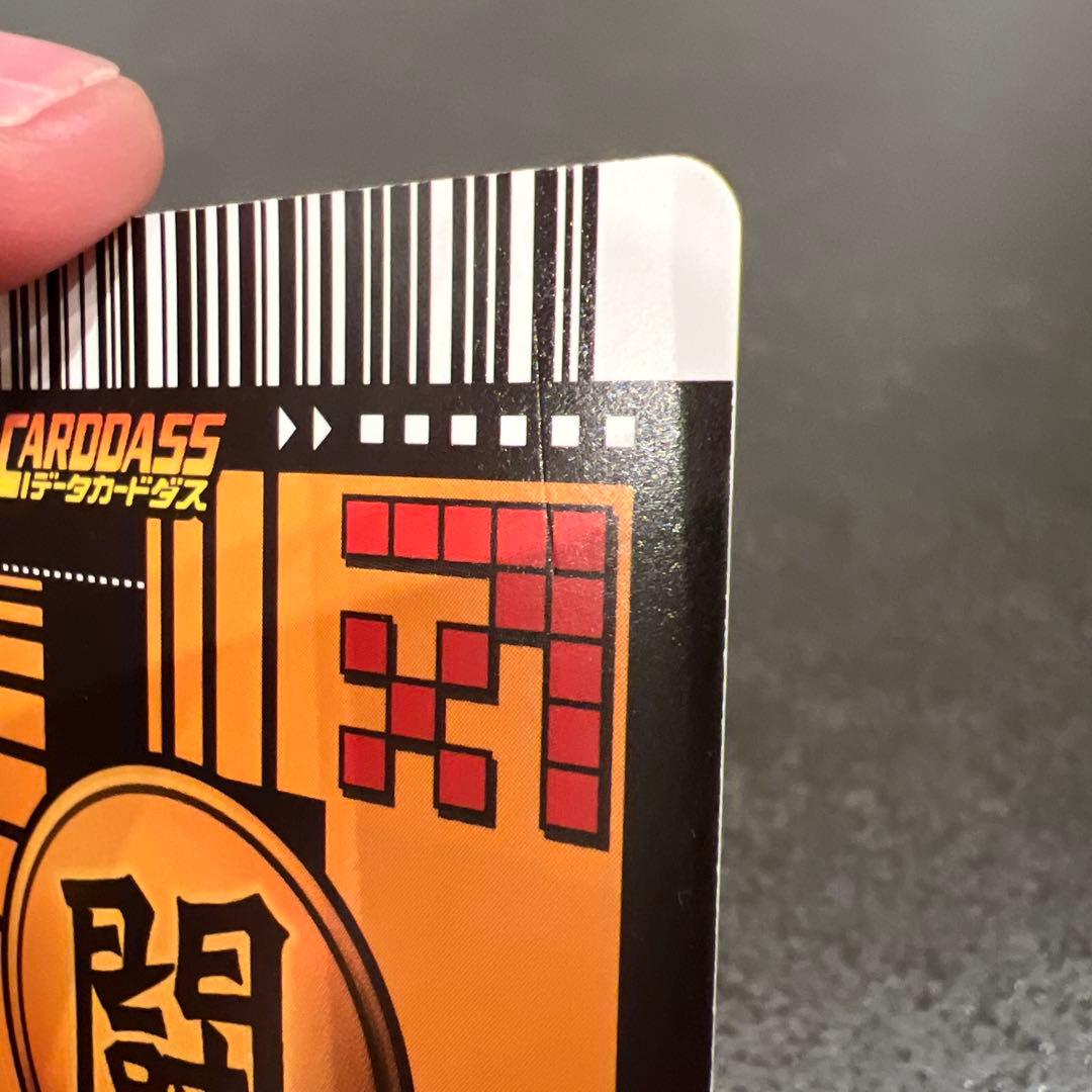 k*5様 ドラゴンボール　データカードダス　ベジット　爆レア