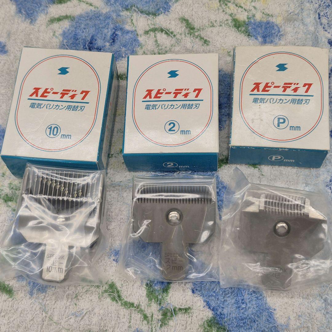 【ネギママ様】スピーディック 替刃 10mm,2mm,Pmm