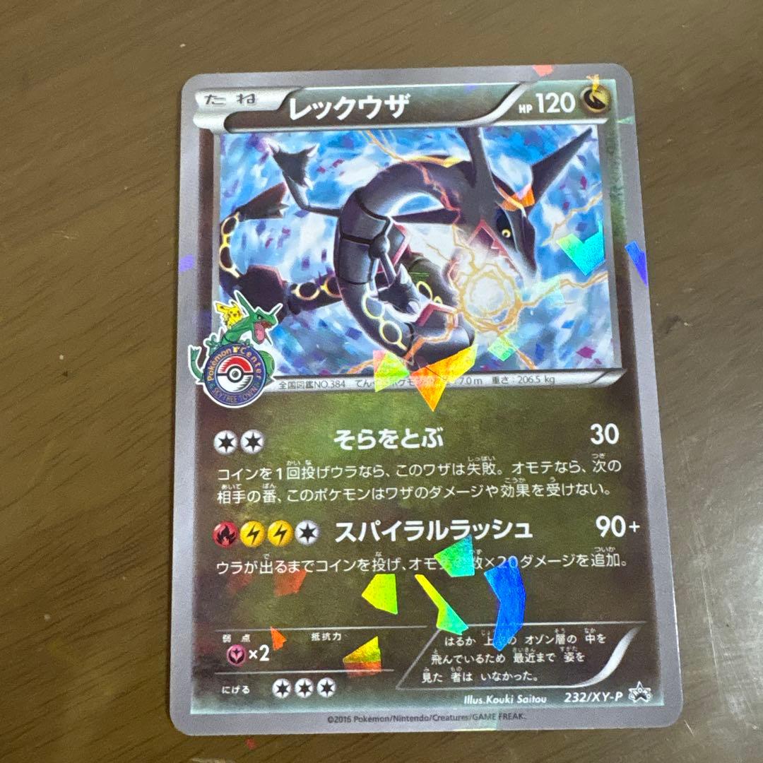 レックウザ PROMO XYシリーズPROMO 232値下げ交渉⭕️